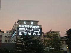 -二沙岛艺术公园