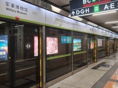 -军事博物馆(地铁站)