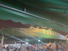 -清真·馬坡二旦烧烤(人生一串拍摄店)