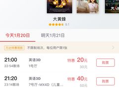 -万达影城(锦华万达广场IMAX店)