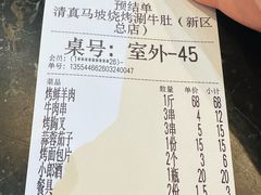 -清真·马坡烧烤涮牛肚·酸浆火锅(新区总店)