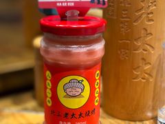 -北三老太太烧烤(人生一串上榜店)