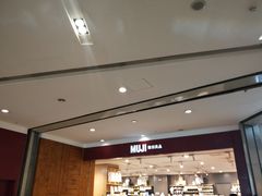 -MUJI无印良品(茂业天地店)