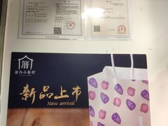 -厝内小眷村(长宁定西路店)