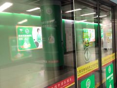 -公园前(地铁站)