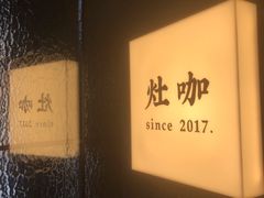 -灶咖KITCHEN