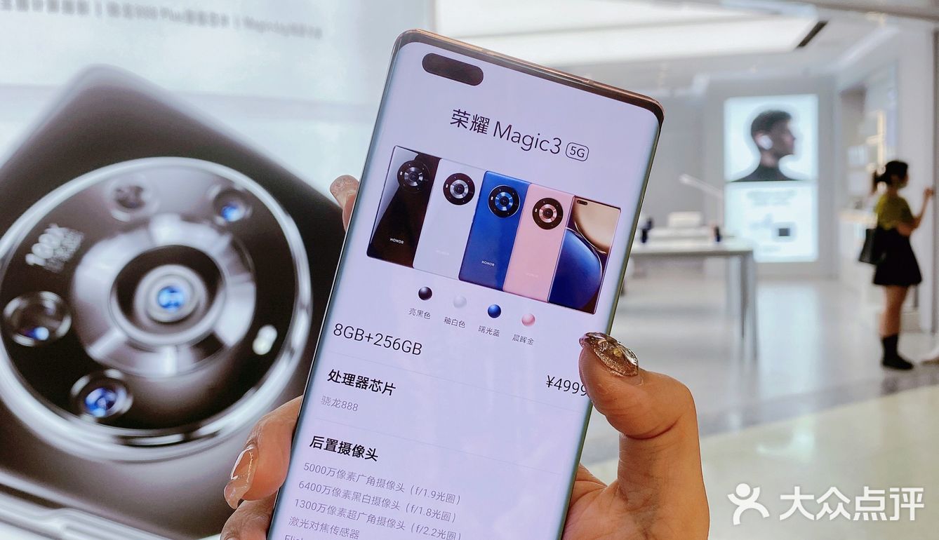 荣耀探店之旅——Magic 3系列，好产品是会让人幸福的！！