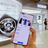 荣耀探店之旅——Magic 3系列，好产品是会让人幸福的！！
