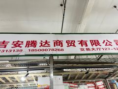 -京深海鲜市场(光彩路店)