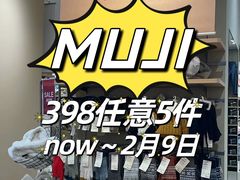 -MUJI无印良品(大悦城店)