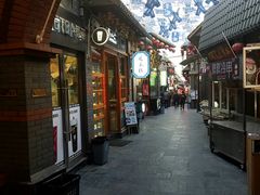 -歹街(金成店)