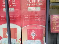 -花园茶楼·淮扬菜(兴城西路店)