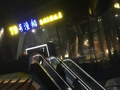 门面-79号渔船海鲜饭店(华强北店)