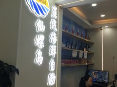 -仙螺岛海鲜自助餐厅(总店)