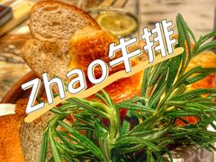 -ZHAO赵·牛扒坊(万象城店)