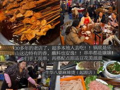 -串妹花式冰粉(乐山总店)
