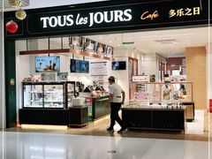 -多乐之日(公益西桥店)