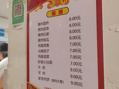 -老北京馅饼粥(西单店)