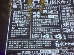 -杨记齐齐哈尔烤肉(五莲路店)