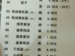 菜单-海汇源老烧麦店(东大街总店)