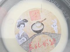 -苏妃奶酪(平江路店)