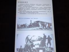 -铁路文化公园