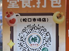 -嘉华小吃(蛇口市场店)