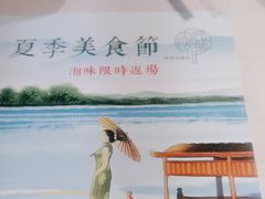 -淮扬府·游园京梦(中粮广场店)
