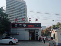-济宁汽车北站