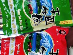 -姚氏干巴牛肉
