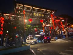 -坂田手造文化街