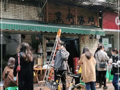 -黑竹香鸡(营和巷店)