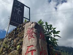 -炊烟餐厅
