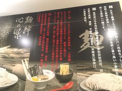 大堂-八盛屋·沾面(集美万达店)