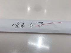 -辣公子·千岛湖私房菜(滨江店)