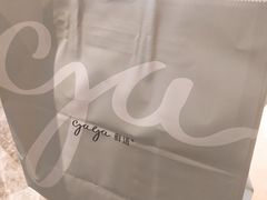-gaga(深圳福田星河COCO Park店)