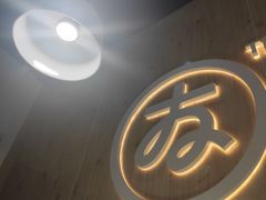 -友达面馆(广州总店)
