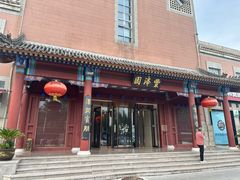 -丰泽园饭店