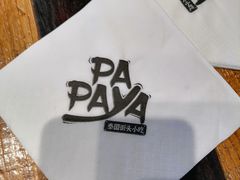 -PAPAYA泰国街头小吃(南山路店)