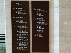 -上海浦东嘉里大酒店