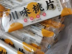 -闻酥园(大慈寺店)