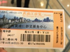 -黄浦江游览快线(金陵东路码头)