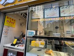 -汤姆大师傅鲜香牛肉饼(深圳保利文化广场店)