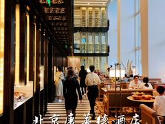 -北京康莱德酒店