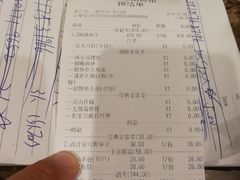 账单-品渔味湖鲜馆(拈花湾店)