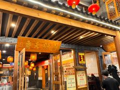 -小街天府