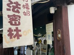 -猫的魔法密林(衣裳街店)