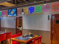 -卞二小串·鹤岗烧烤·坑烤(永定路店)