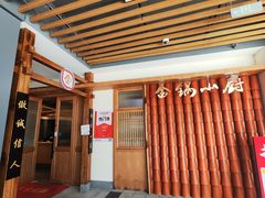 -金锅小厨(乐活街店)
