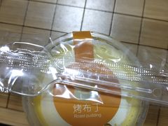 烤布丁-罗莎蛋糕(钱江店)